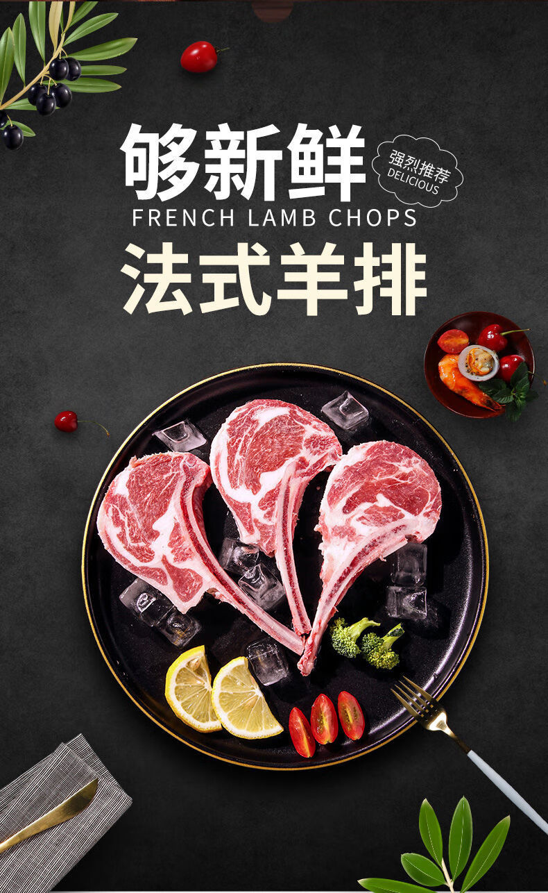 法式羊排冷冻新鲜羊肉西餐烧烤半成品食材羊扒小切12肋3斤精品法排