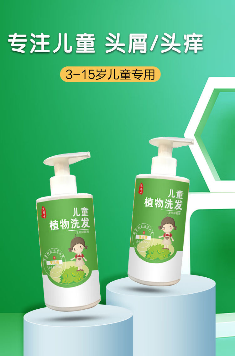 儿童洗发水2瓶【图片 价格 品牌 报价】-京东