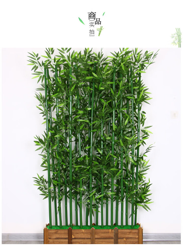 园艺 仿真竹子装饰假竹子隔断屏风加密塑料竹子室内仿真绿植物盆栽