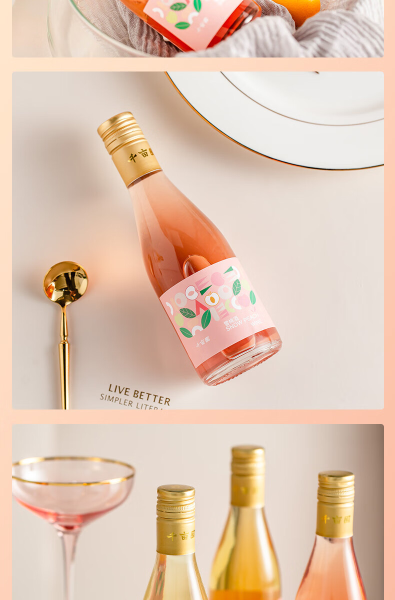 千亩园小瓶酒雪桃白桃黄桃果酒187ml女生迷你甜酒微醺网红晚安酒桃酒