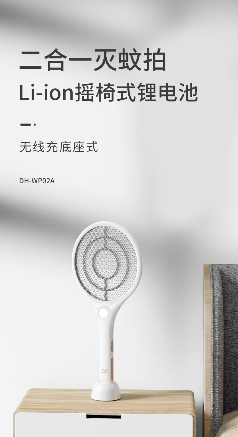 小禾灭蚊拍家用电蚊拍充电式灭蚊拍锂电池led灯电击式灭蚊器苍蝇拍