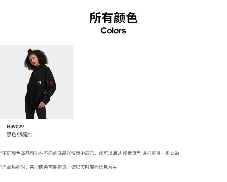 阿迪达斯官网 adidas 三叶草 VDay Jacket 女装运动茄克外套H39029 黑色/浅猩红 34(参考身高:164~167CM)