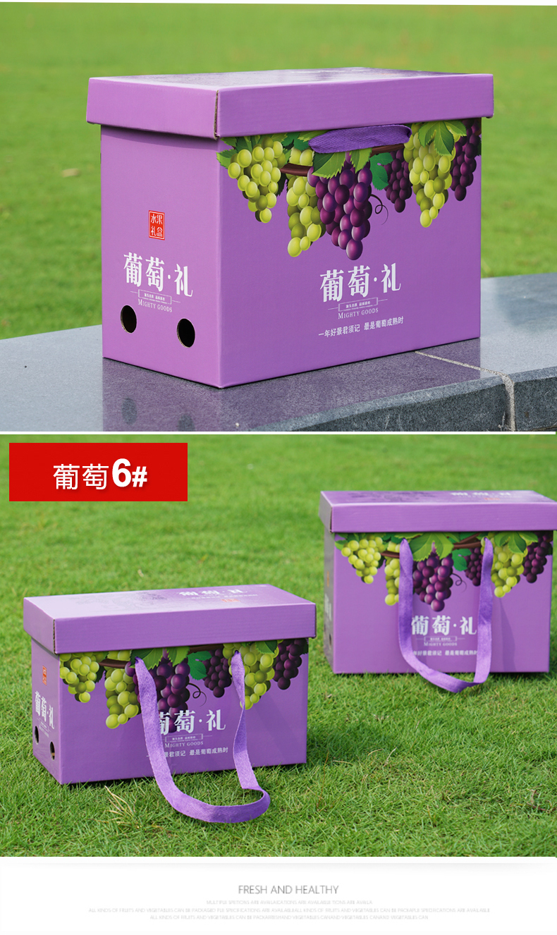 阳光玫瑰包装盒晴王葡萄礼品盒空盒子国庆福利5-10斤水果晴王礼品盒