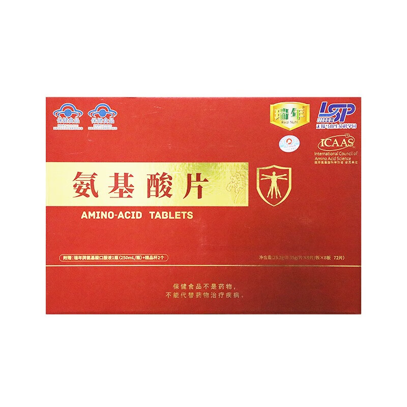 瑞年氨基酸片035g72片1盒氨基酸口服液250ml