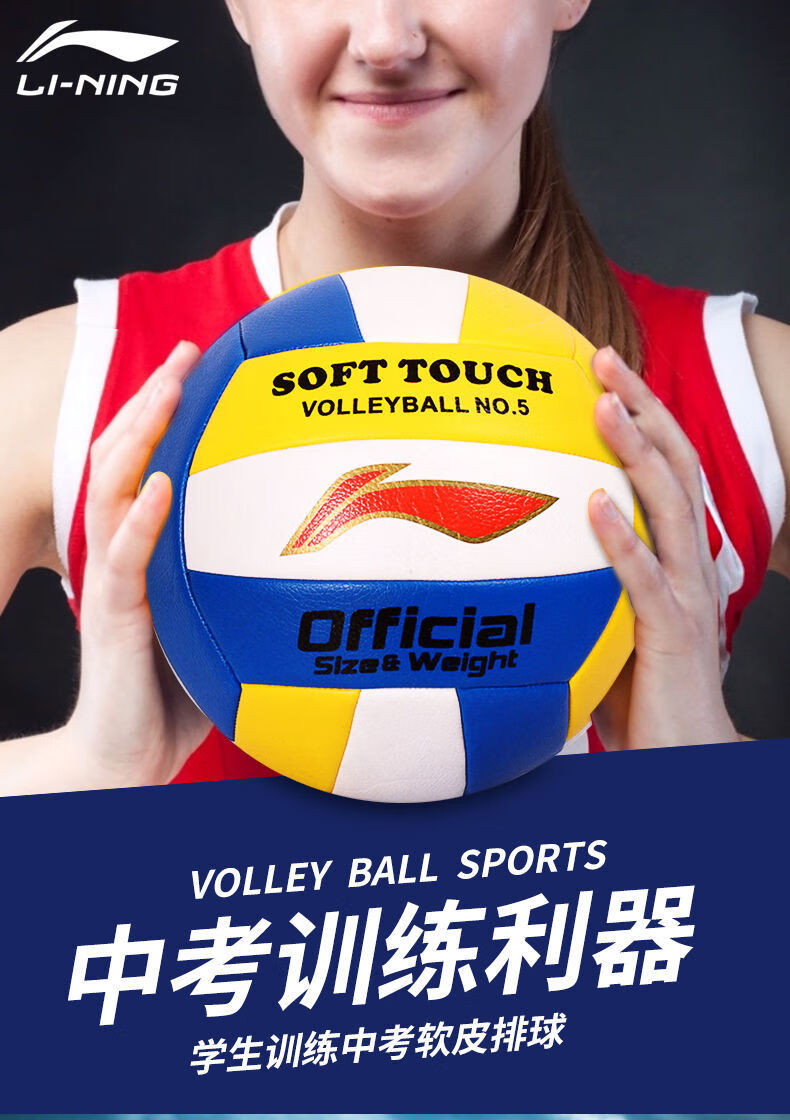 精选排球中考排球5号中学生专用体考软式硬排五号训练比赛体育室外709