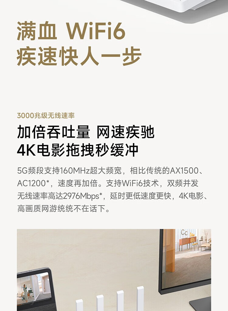 小米路由器AX3000T WiFi6千兆无线路由器5G双频Mesh 3000M无线速率支持双宽带聚合 Xiaomi路由器AX3000T