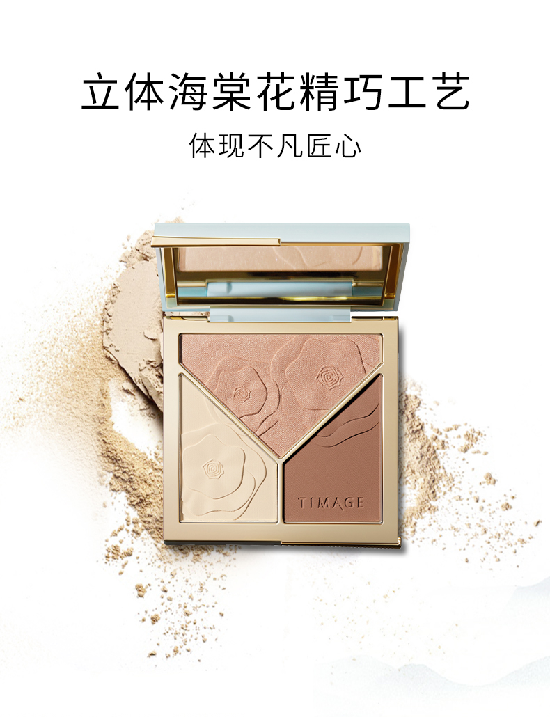 2.0新款TIMAGE彩棠大师高光修容盘彩棠三色遮瑕盘精准遮盖泪沟黑眼圈立体阴影高光哑光一体盘闪粉鼻 遮瑕盘【01鹅绒】