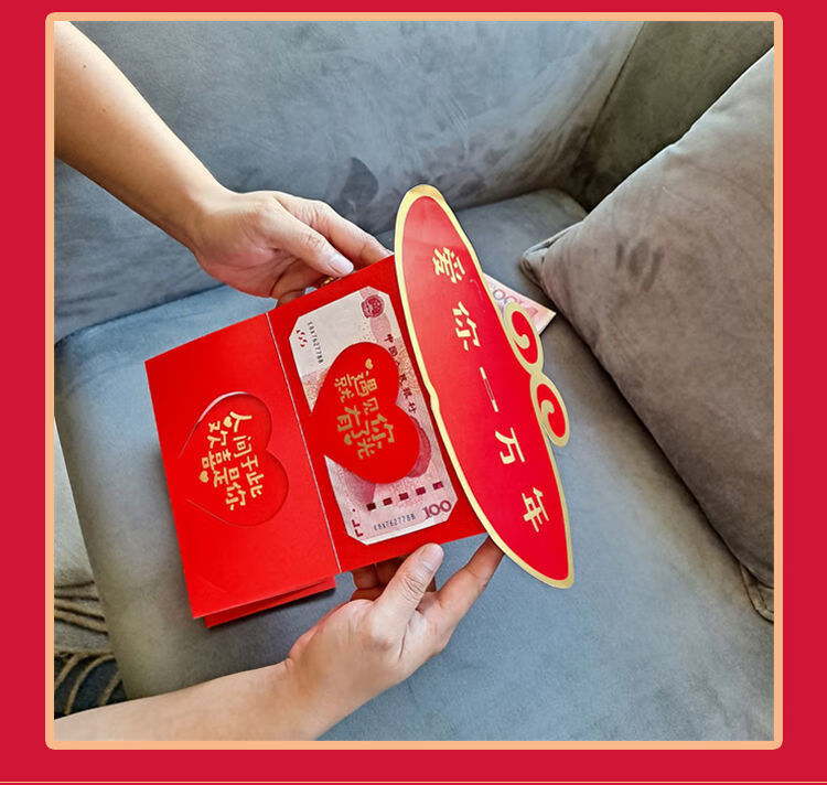 精选直发网红同款爱你一万年折叠红包创意七夕表白红包个性浪漫情侣