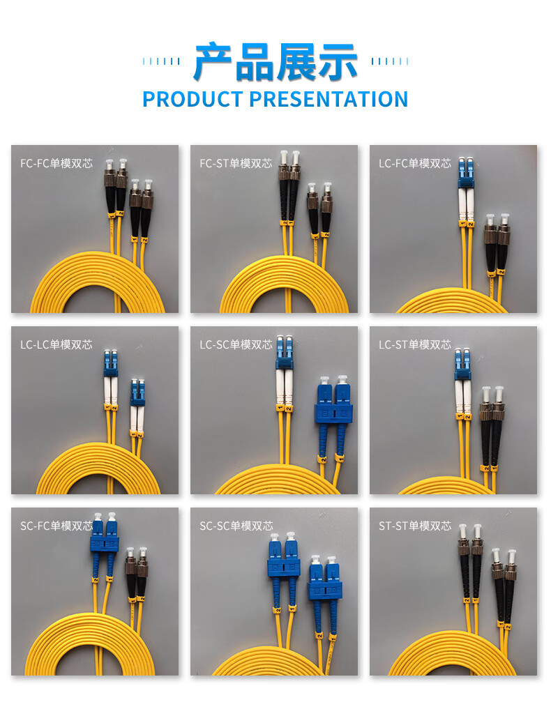 电信级lc-lc/fc/st/sc-sc万兆单模双芯光纤跳线尾纤成品室内光纤线缆