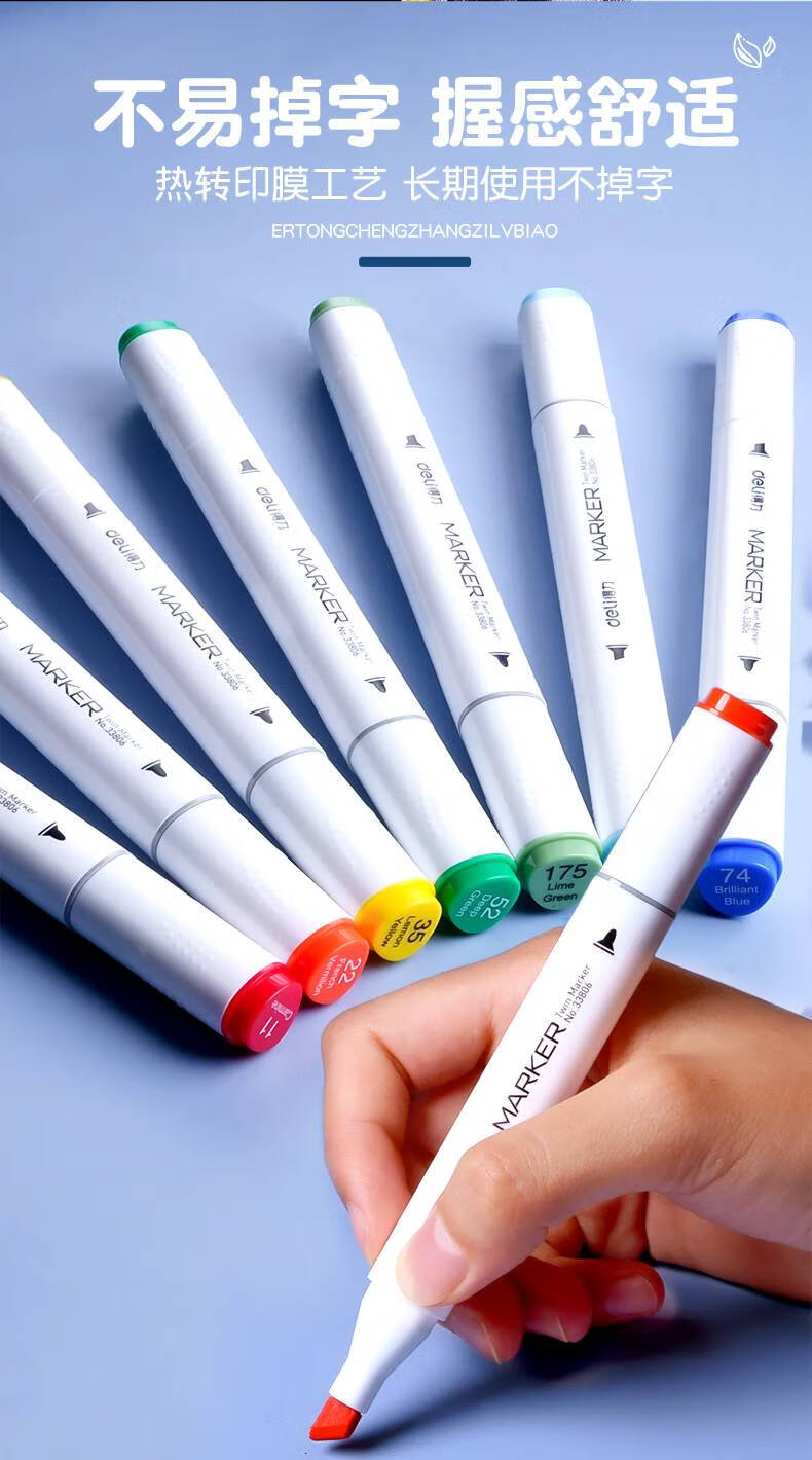 得力48色水性马克笔 儿童水性套装双头软头36色小学生绘画彩色笔幼儿