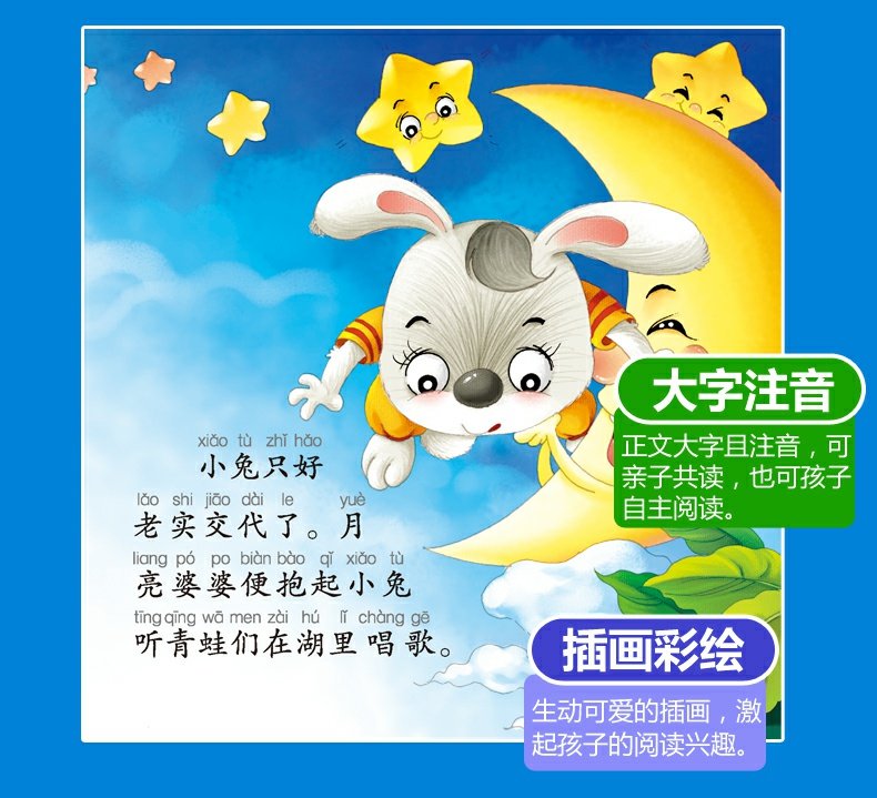 丑小鸭小红帽 0-3-6岁婴幼儿童话故事绘本 少儿图画书