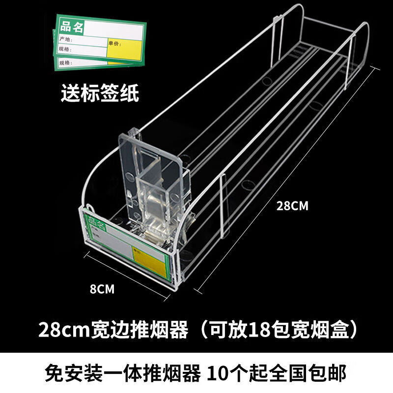 免安装超市货架自动推烟器推进器便利店弹烟器烟柜摆烟架烟盒 单边16