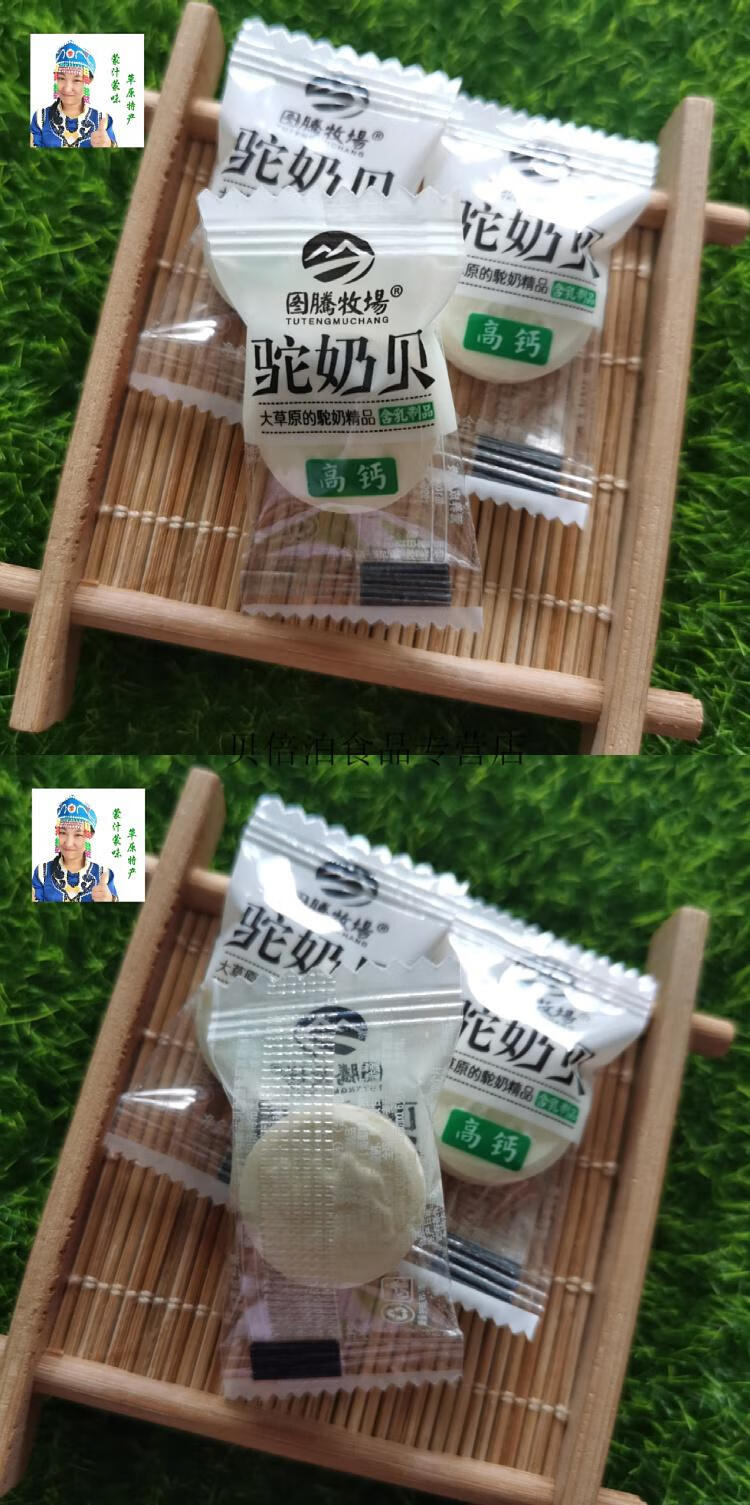 驼奶贝内蒙古特产高钙无蔗糖含驼乳奶片独立散装500g原味驼奶贝500g