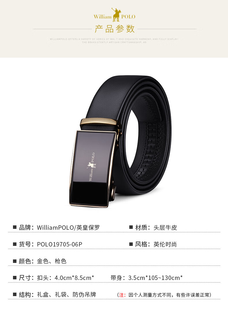 英伦保罗polo皮带男真皮自动扣本命年腰带礼盒装时尚商务裤带父亲生日