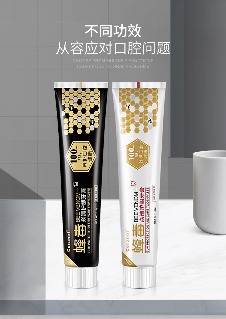 蜂毒牙膏舒敏牙膏清焱护龈去黄口气清新110g家庭薄荷牙齿白色焱清护龈