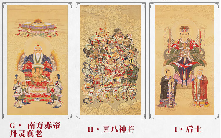 真武大帝画像太乙救苦天尊三官大帝画像南极长生真武卷轴挂画道教神像