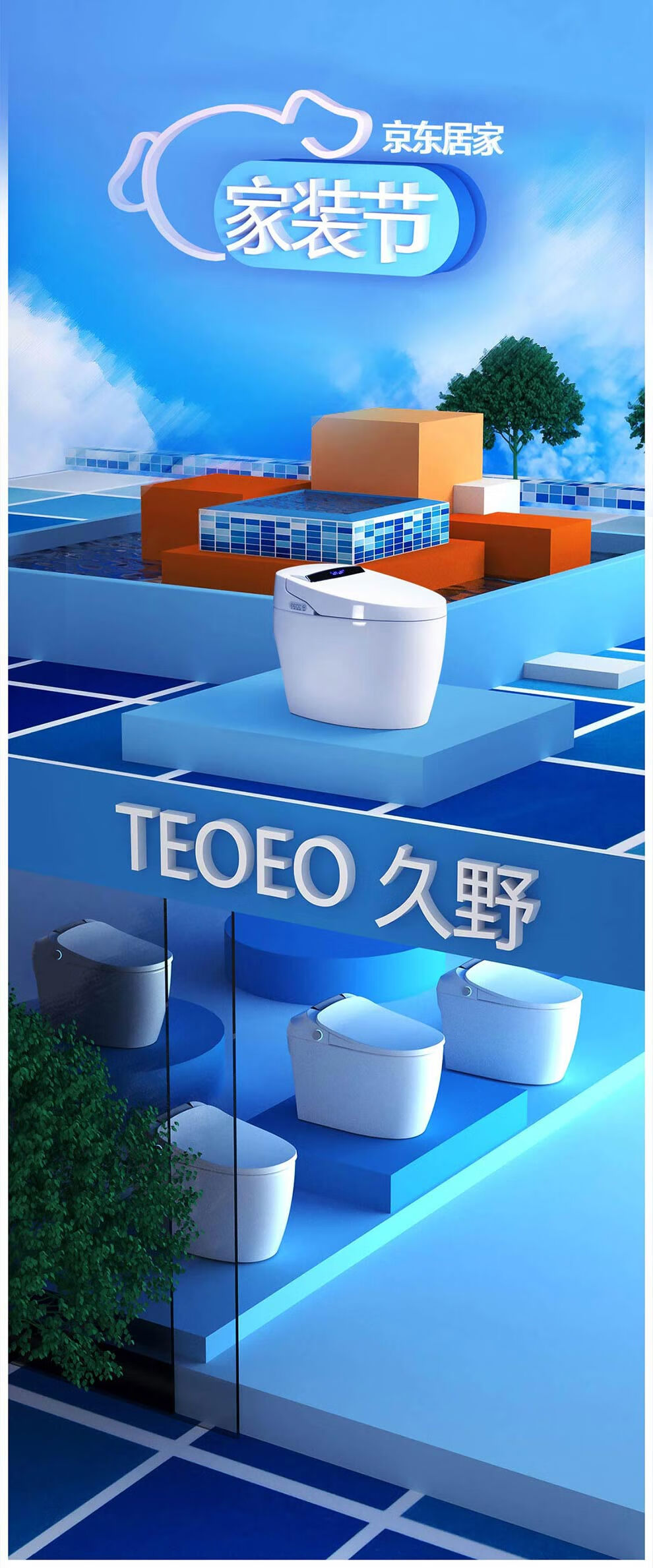 日本久野(teoeo)智能马桶坐便器一体式进口机芯全自动翻盖语音声控