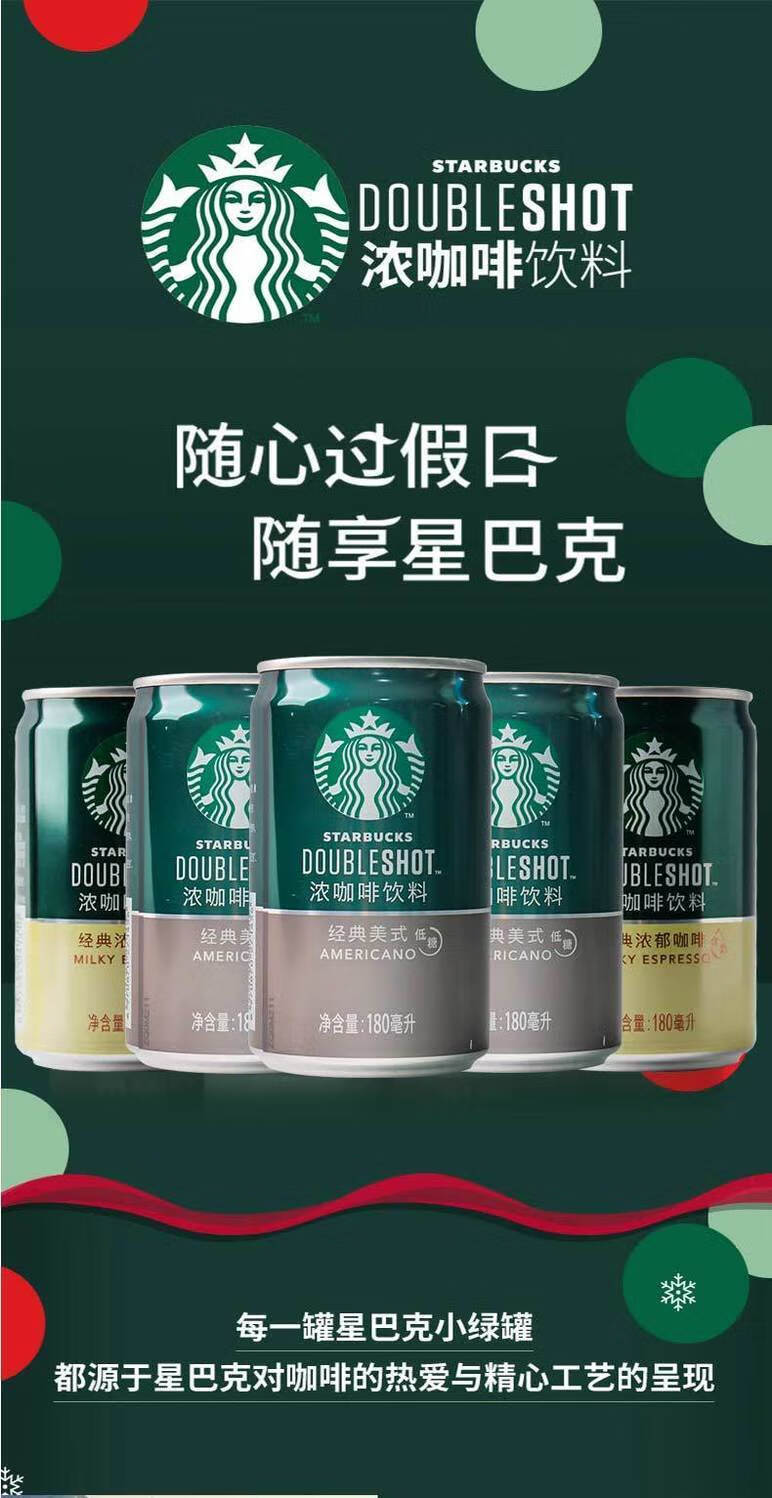 星倍醇黑醇摩卡咖啡180ml浓咖啡即饮咖啡饮料多省黑醇摩卡6瓶180ml