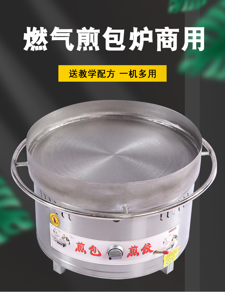 煎包炉商用水煎包专用锅摆摊燃气生煎包煎饺锅煎包机锅贴平底煤气 标