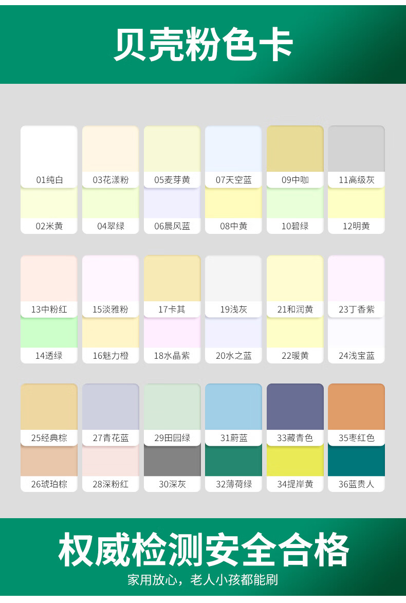 定做贝壳粉水性硅藻泥墙面漆艺术内墙涂料自刷家用无味环保翻新孔雀蓝