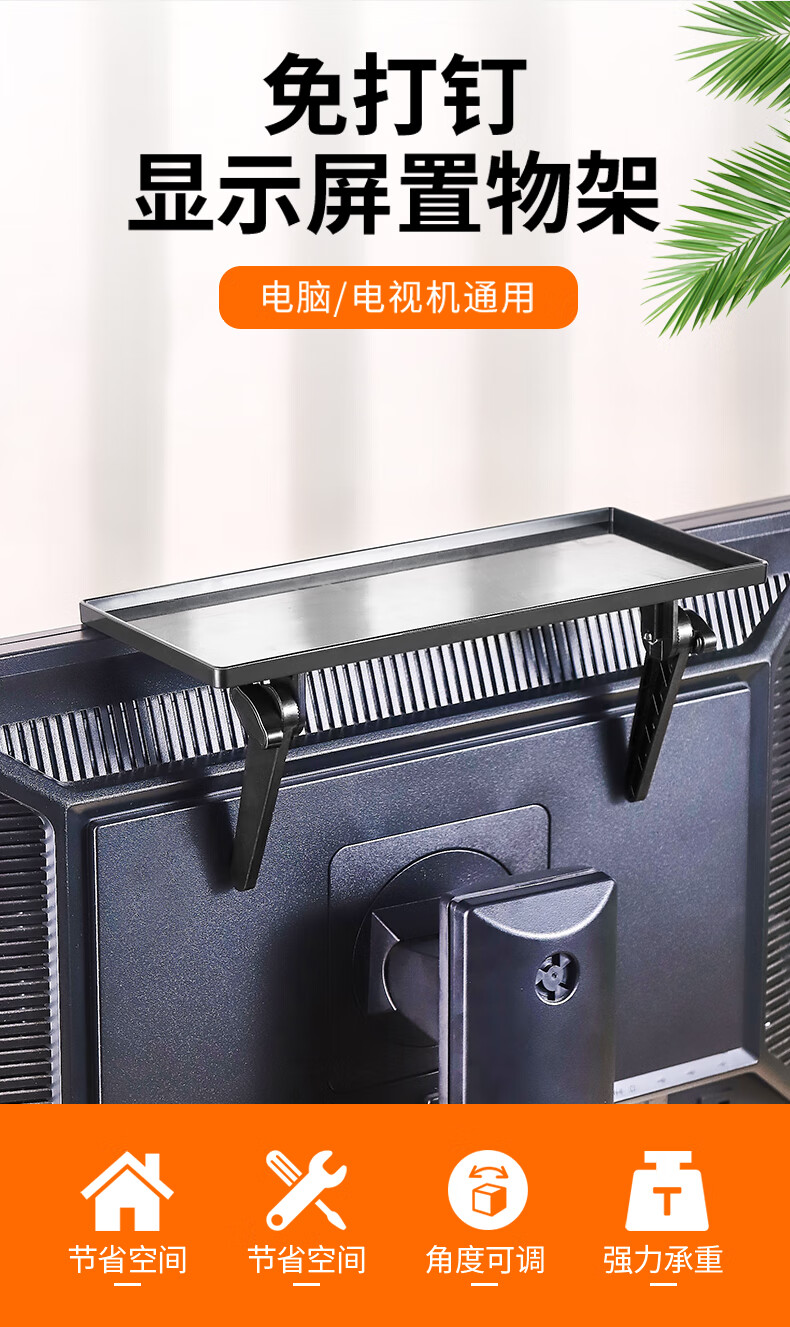 显示器顶部免打孔路由器收纳盒子托架支架 特小号机顶盒架(无护栏)