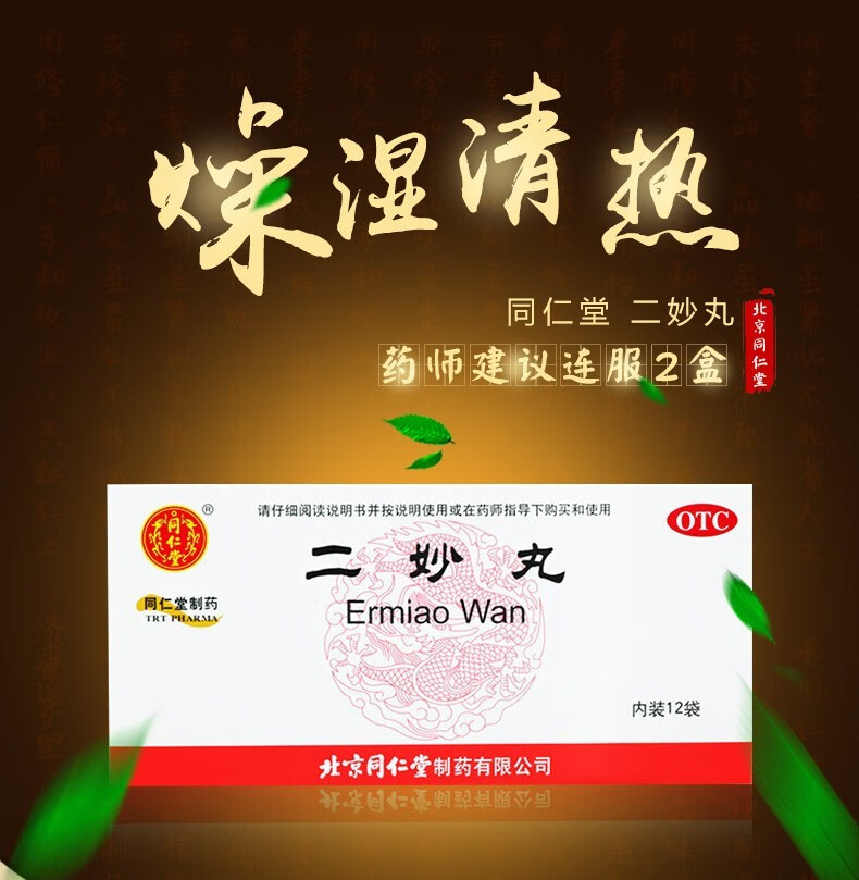 增多发黄有异味外阴瘙痒中成药q5盒装私处湿痒男阴部潮湿女性白带异常