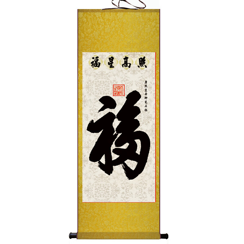 画福字挂画康熙天下福百福图卷轴挂画客厅玄关装饰画量大从优2021新品