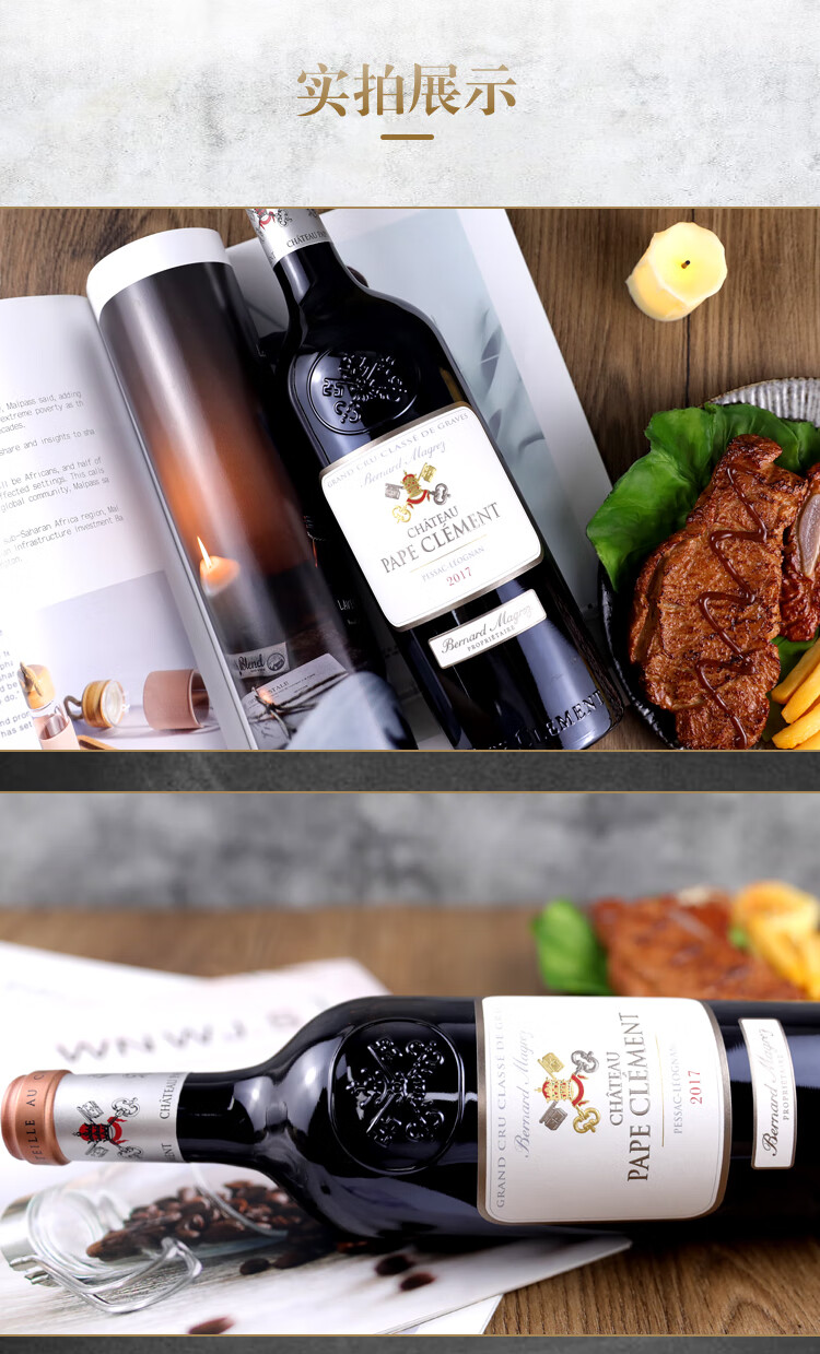 克莱蒙教皇堡法国红酒波尔多格拉芙干红葡萄酒黑教皇clement2017年单