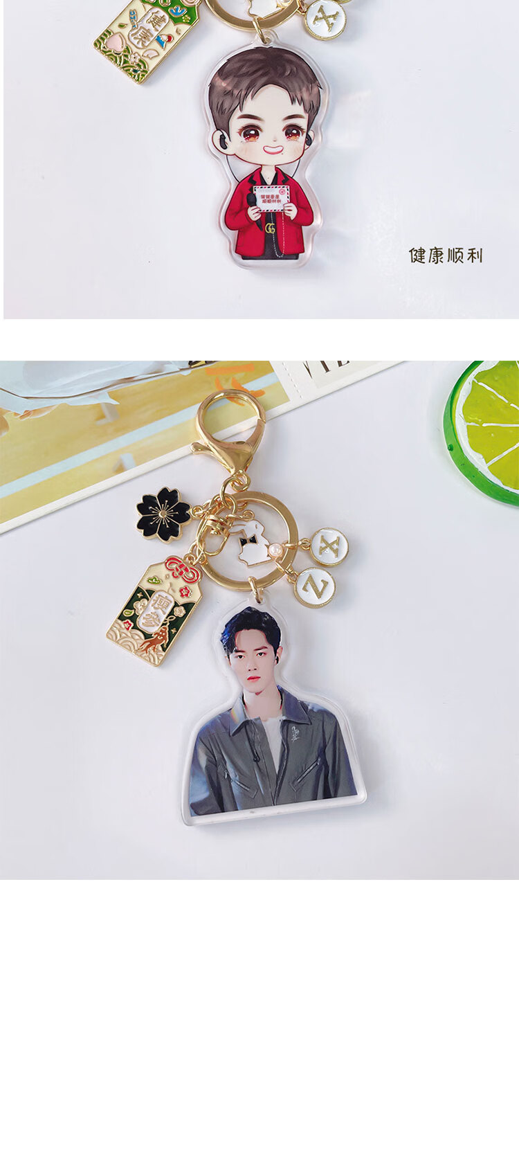 肖战手办钥匙扣周边礼物定制双面亚克力符御守包包挂件生日礼物瘦参我