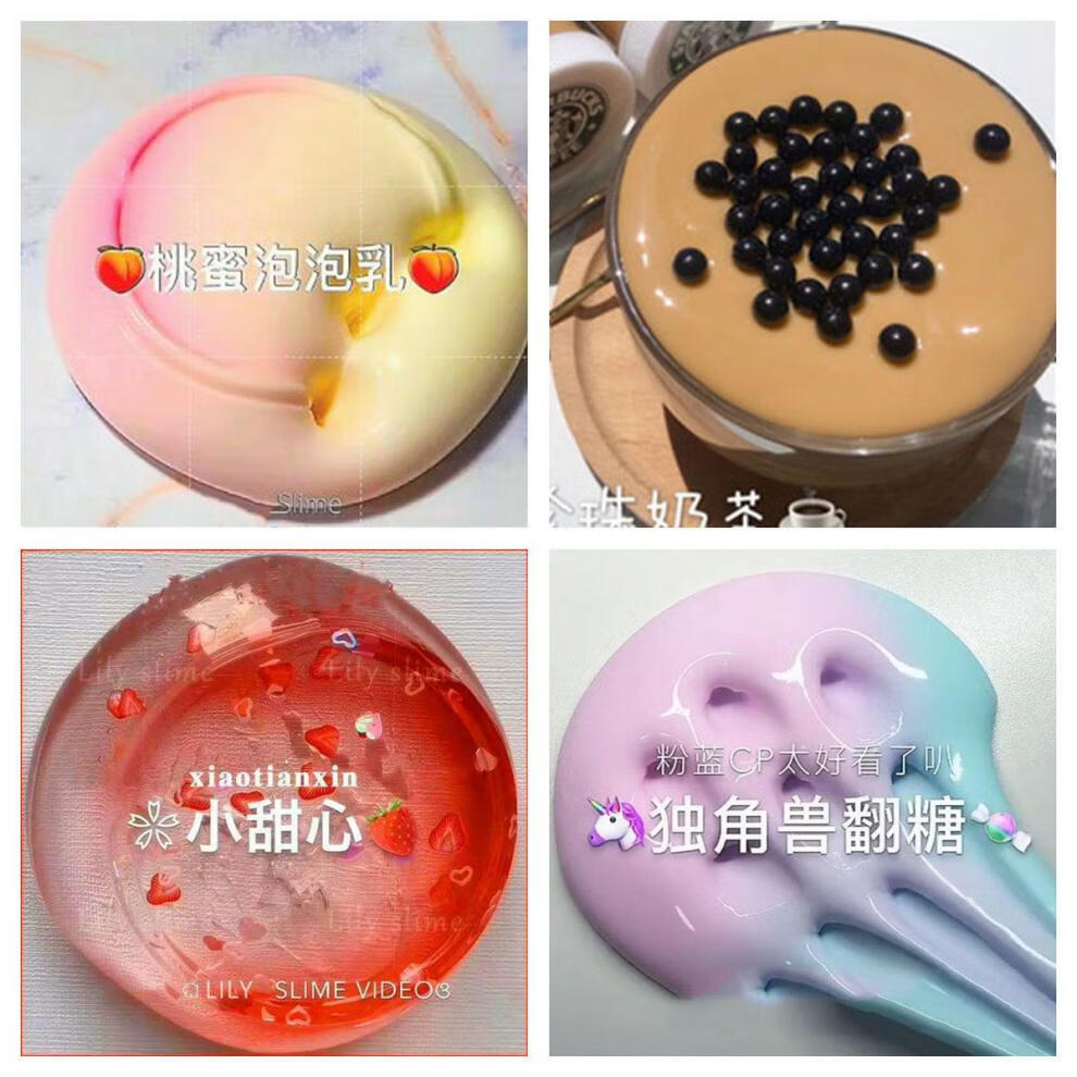 网红快手起泡胶套装史莱姆极限泥仙气水晶泥便宜一块钱一毛钱 10盒【