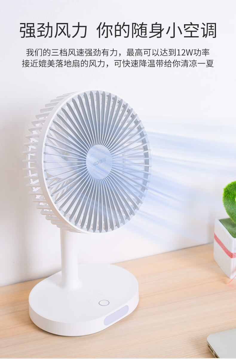 2022新品康铭电风扇康铭电风扇家用台式大风力台扇学生宿舍静音办公室