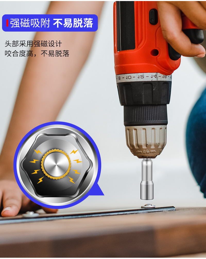 五金工具 手动工具 神斧 内六角套筒头强磁风批加长批头螺丝燕尾丝手