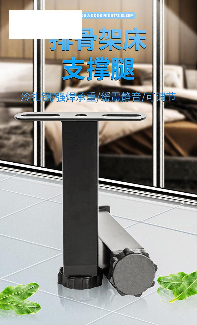 首力排骨架支撑脚床腿床脚支撑腿可调节床支架配件t形床底支撑柱加固