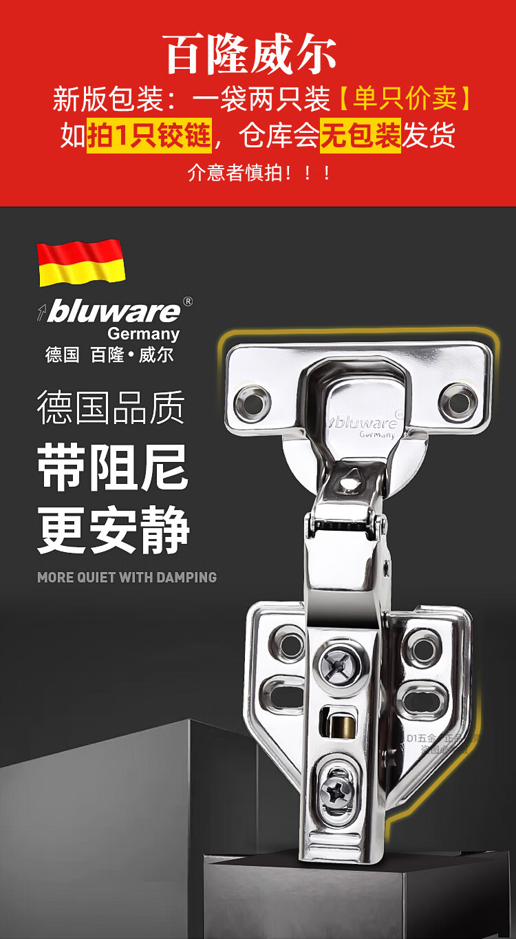 百隆铰链德国百隆威尔不锈钢铰链304橱柜门液压缓冲阻尼飞机中弯烟斗