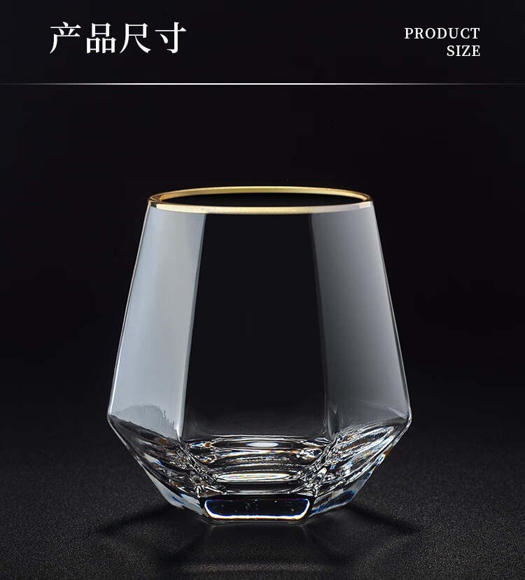 野格酒杯日本高端士威忌酒杯套装水晶杯子描金网红野格酒杯ins风超薄