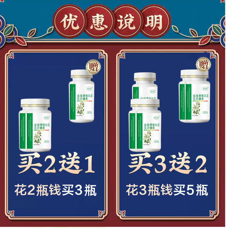 西将白根杜二甘英金玫黄精白芷芦根蒋降粉片1瓶装默认