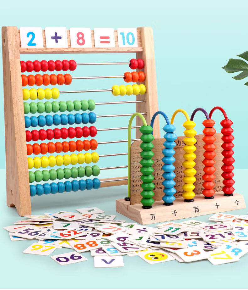 学数学儿童算术教具加减法计算架珠算盘幼儿园一年级学习玩具十档计算