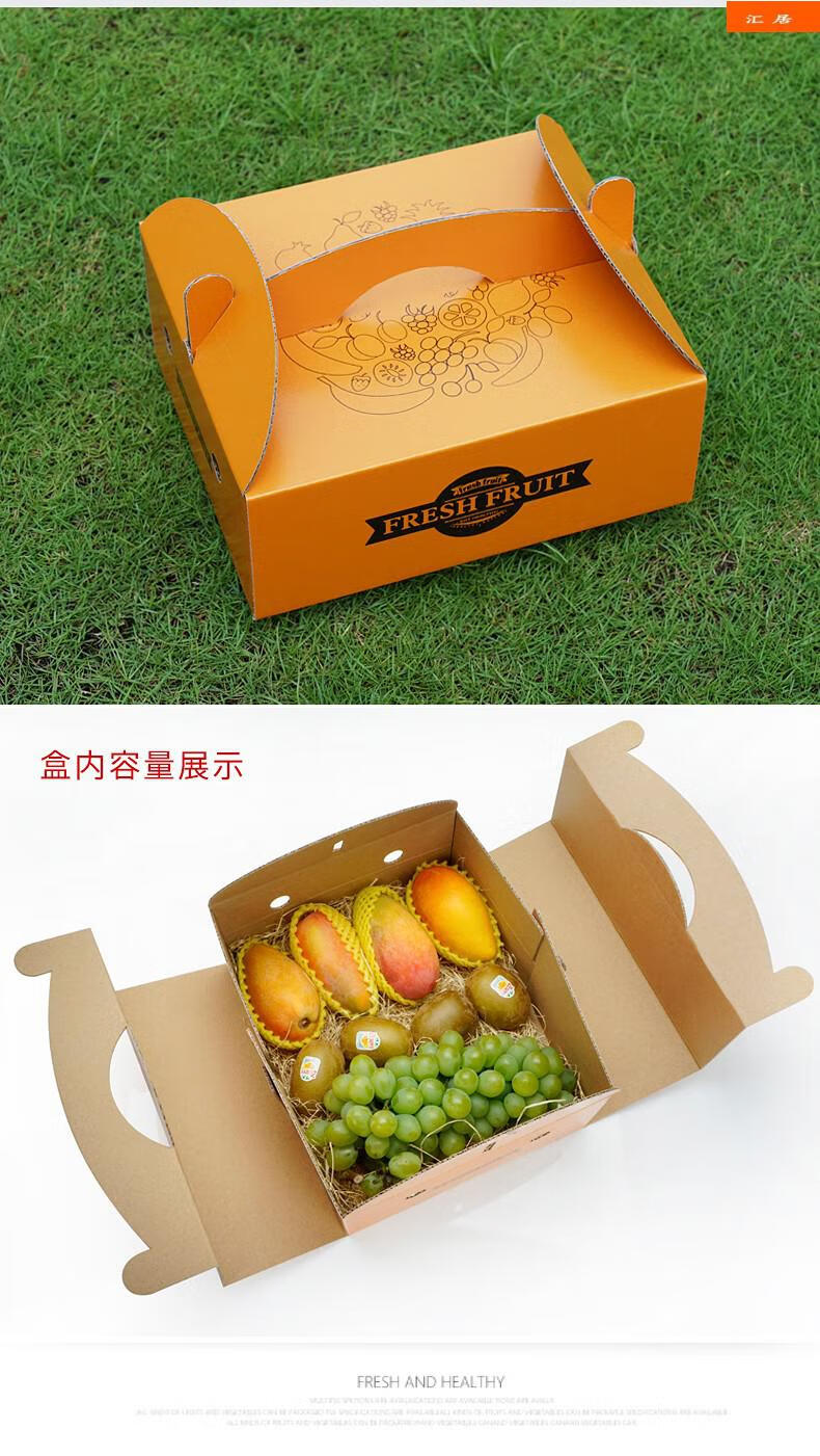 禾佳成水果礼盒10个装空盒子包装盒通用510斤装纸箱子苹果橙子桃子