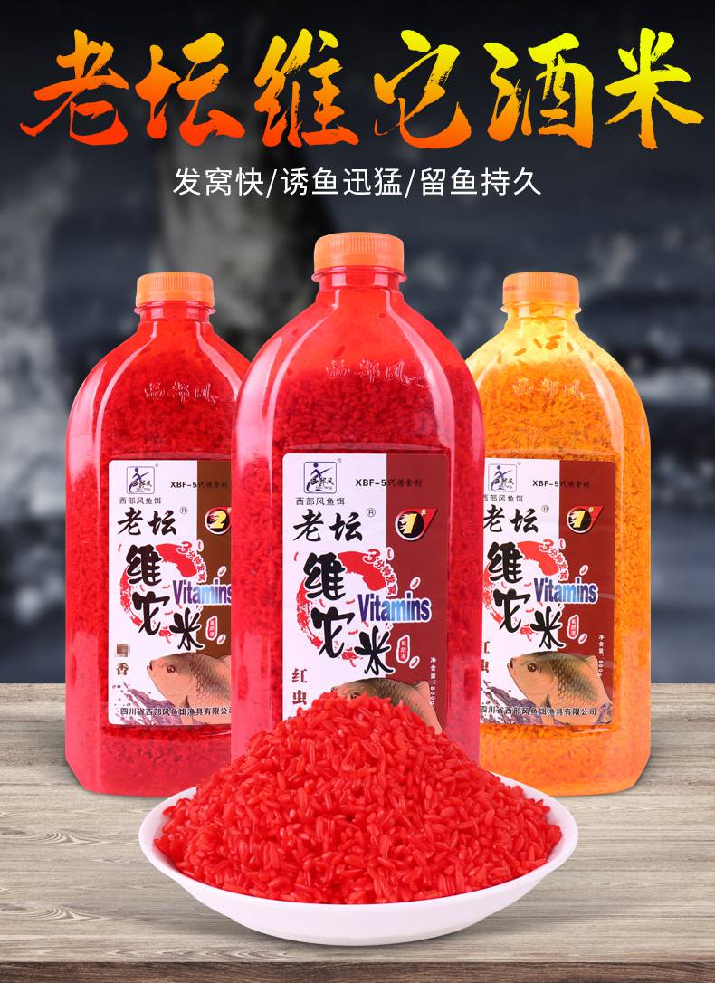 西部风老坛维它米鱼饵酒米打窝米野钓鲫鱼窝料饵料秋冬季官方旗舰1