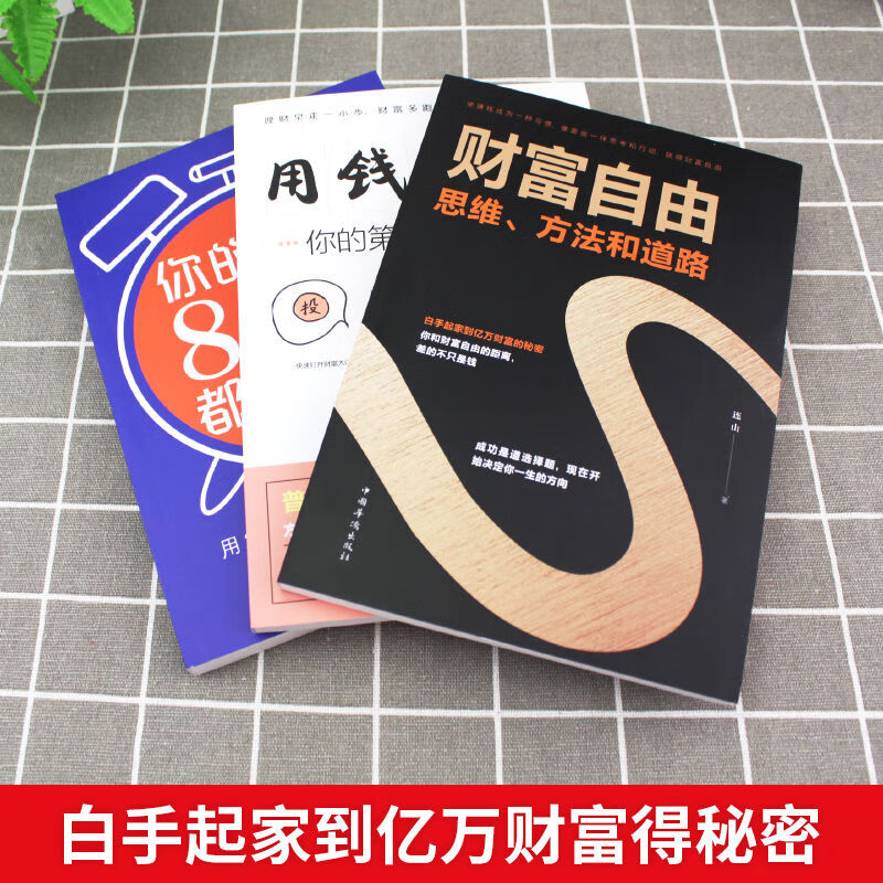 增長黑客如何低成本實現爆發式增長財富自由用錢賺錢理財書籍必讀書