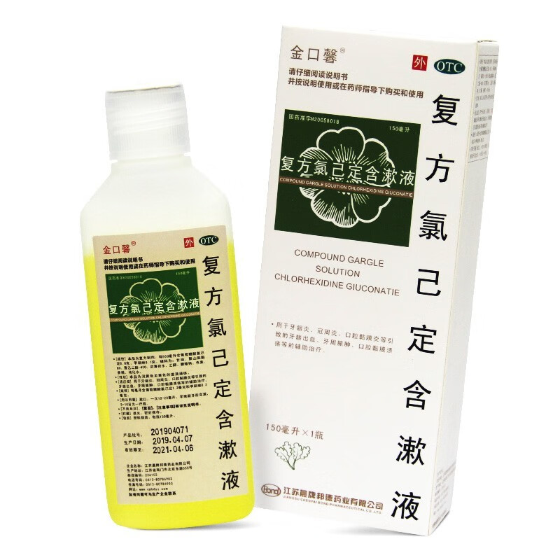 晨牌复方氯己定含漱液150ml1瓶装