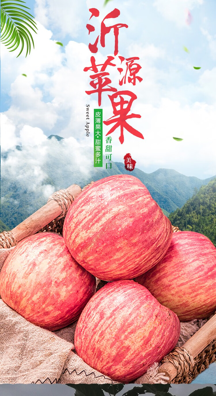顺丰速运正宗山东沂源红富士苹果新鲜水果510斤当季一级脆甜无蜡一