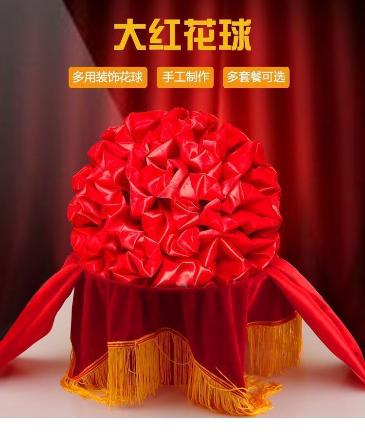 60156015大红花球开业剪彩颁奖揭牌红绸布结婚红绣球婚车叫