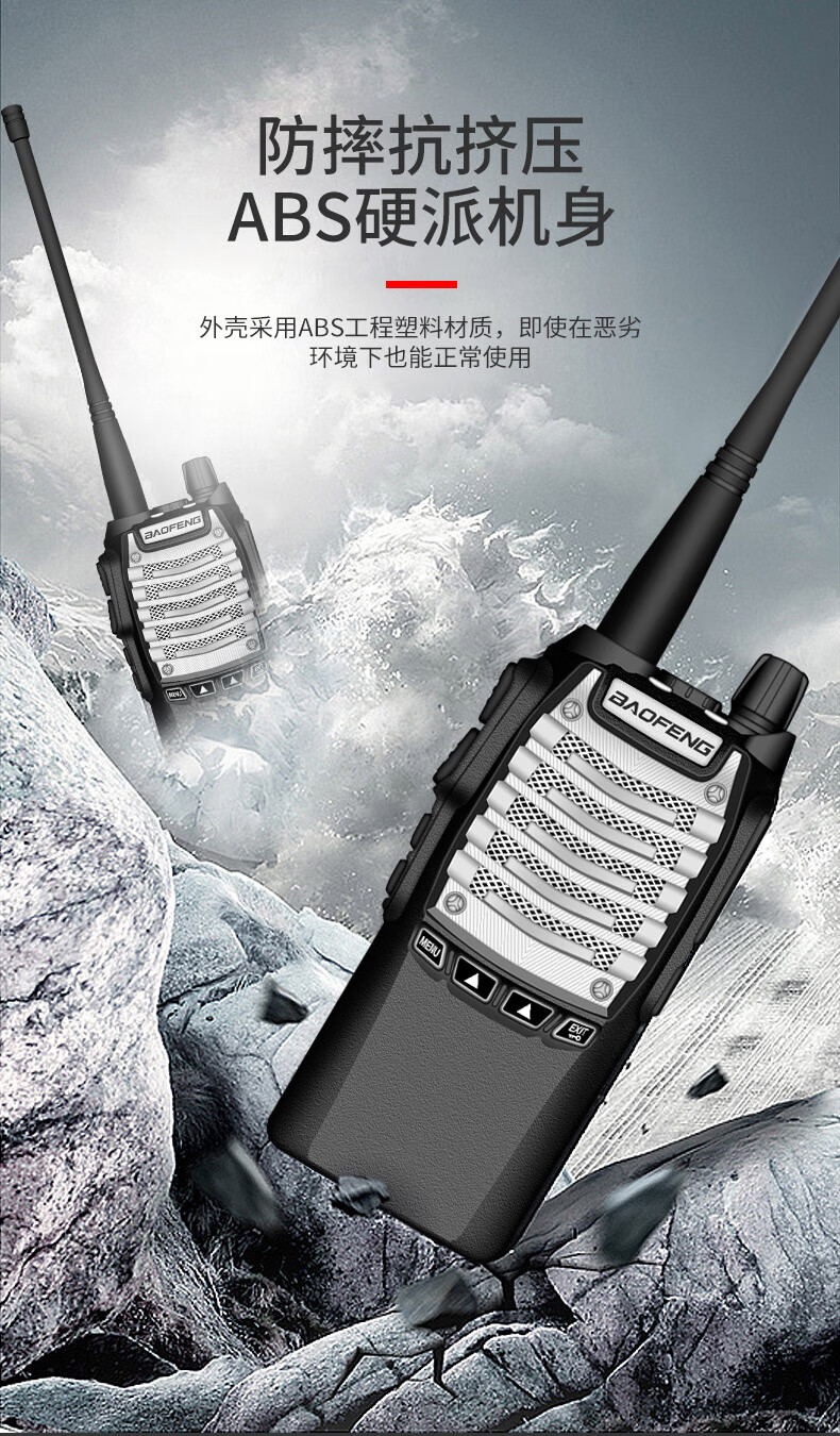 一对宝锋对讲机50公里大功率民用迷你小型儿童对讲机工地宝峰户外 a3