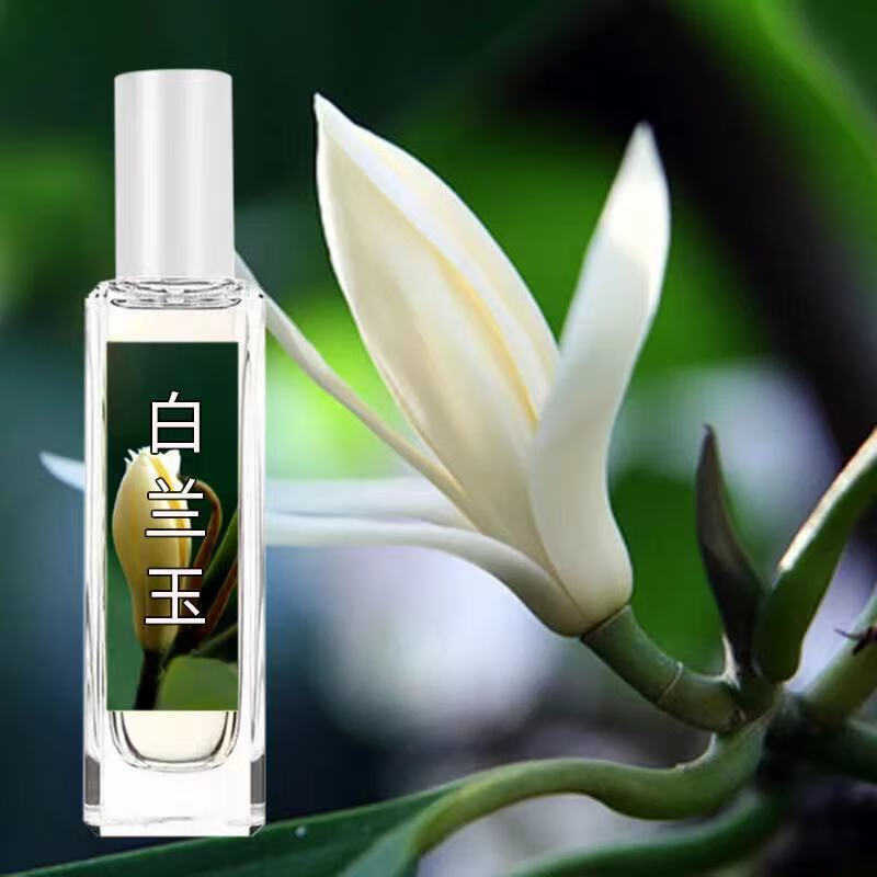 年货节黄角兰香水女士持久淡香留香兰花白兰黄果兰味白玉兰花香30ml