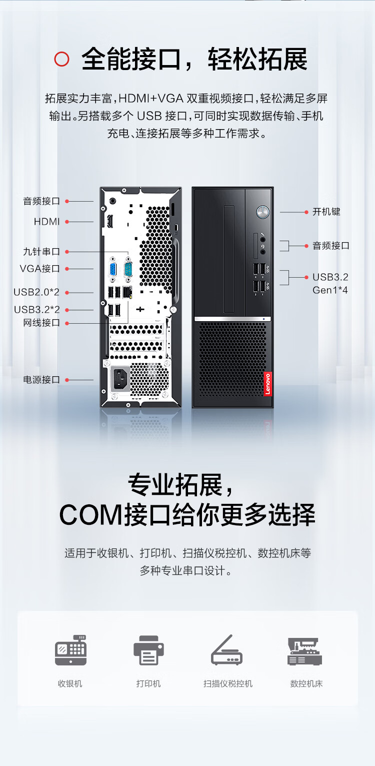 联想m4000q配置参数图片