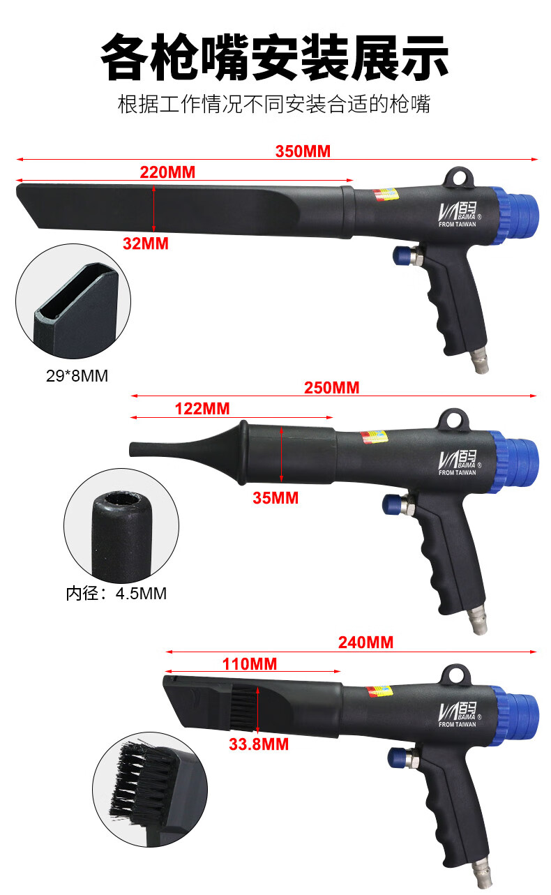 2022新款百马气动吸尘枪吹吸两用吹风抢吸尘套装多功能汽车补胎清尘