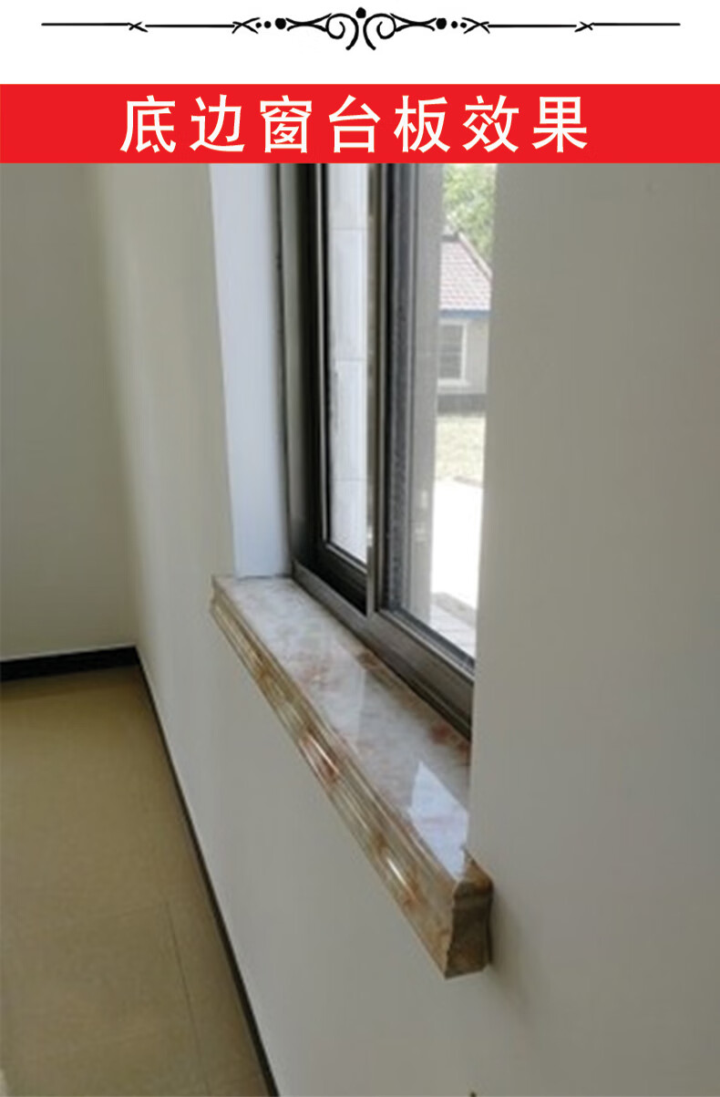 定制 石塑窗套门套包边自粘窗框瓷砖线条窗台板仿大理石装饰人造石(9