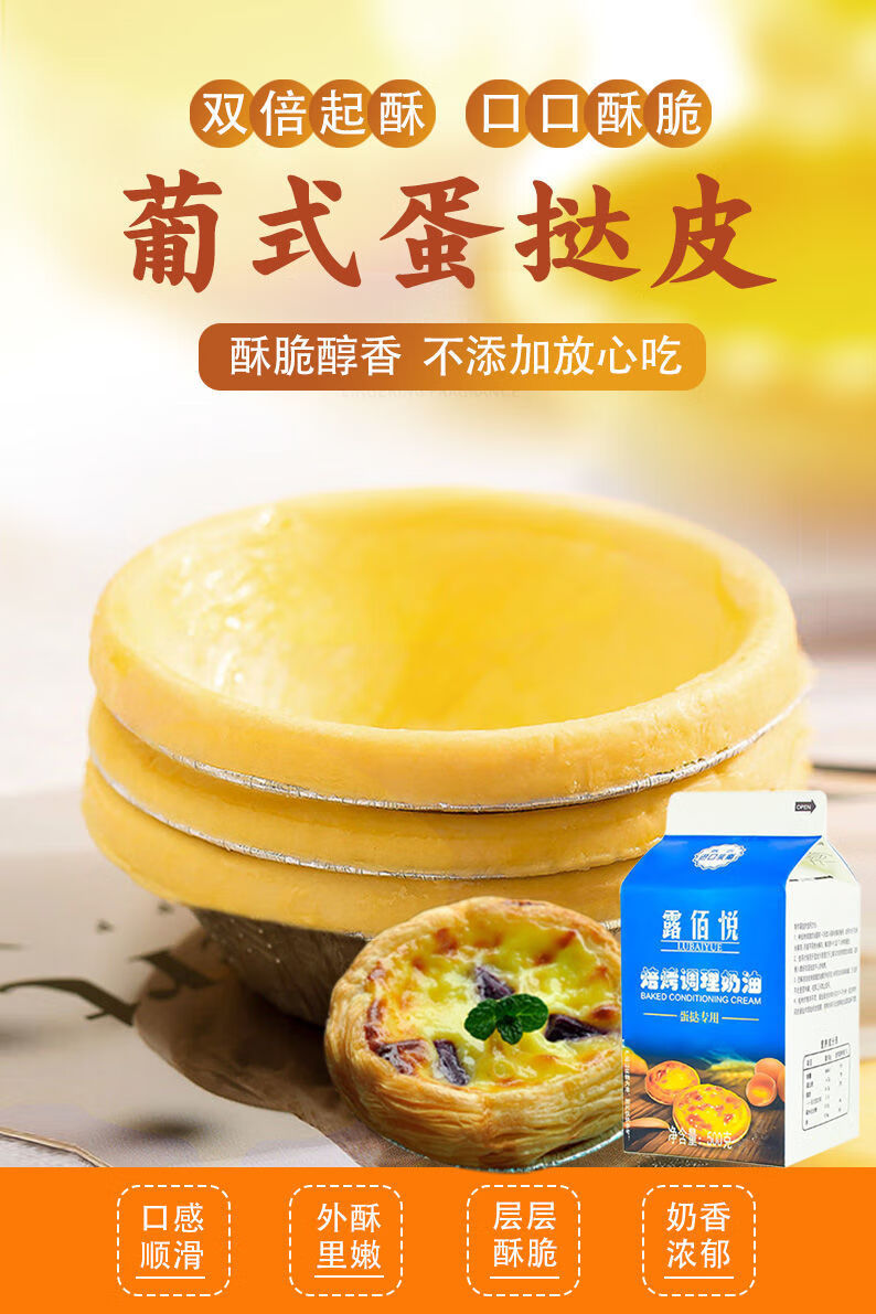 肯德基葡式蛋挞皮 肯德基葡式大号蛋挞锡纸底蛋挞半成品价整箱皮家用