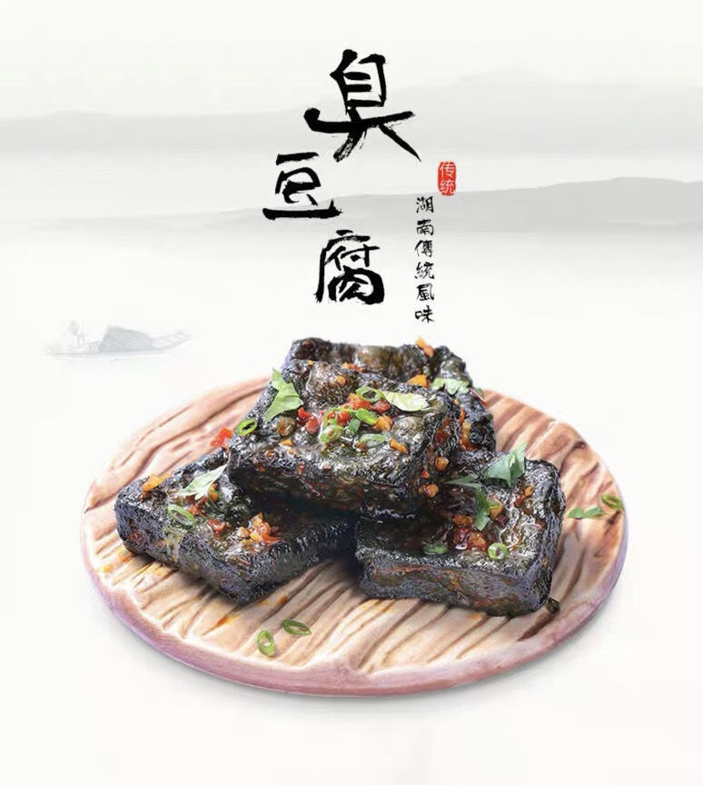 臭卤水 湖南长沙黑色臭豆腐臭卤水装霉苋菜梗汁传统发酵水臭桶装 2500